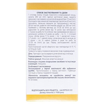 Кропу пахучого плоди по 100 г у пач. з внут. пак.