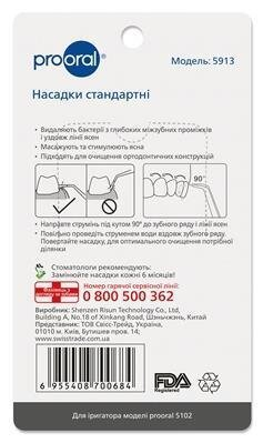 Насадки Prooral 5102 стандартні для іригатора, 2 штуки