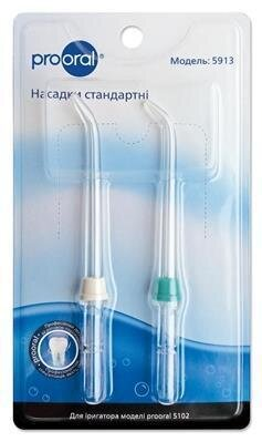 Насадки Prooral 5102 стандартні для іригатора, 2 штуки