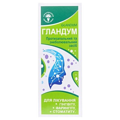 Гландум спрей д/рот. порож. 1.5 мг/мл по 30 мл у флак. з насос.-розпил.