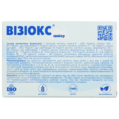 Візіокс Юніор капсули желат. №30 (10х3)