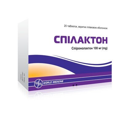 Спілактон таблетки, в/плів. обол. по 100 мг №20 (10х2)