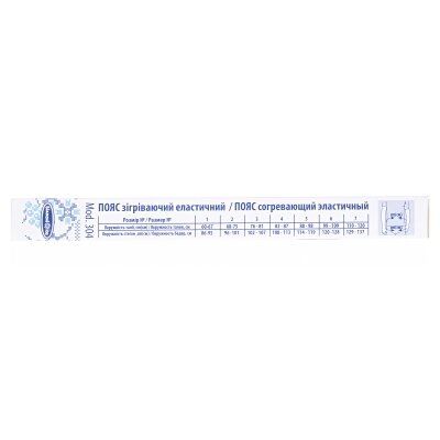 Пояс зігріваючий «Білосніжка» еластичний, розмір 2 (68-75см), Модель 304