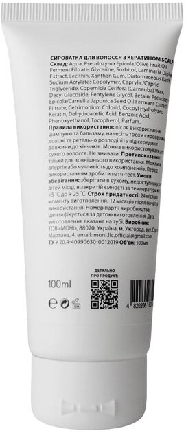 Сироватка для волосся Scalp з кератином, 100 мл