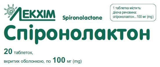Спіронолактон таблетки, в/о по 100 мг №20 (10х2)