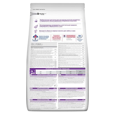 Корм сухий Hill's Science Plan Adult SenSt&Sk для котів з чутливим шлунком і шкірою, 300 г