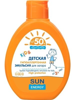 Емульсія для засмаги Sun Energy Kids, гіпоалергенна, SPF 50+, 150 мл