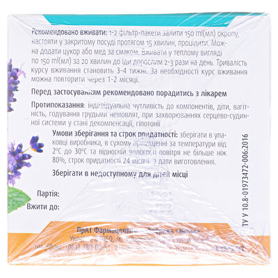 Фіточай Фітовіол №18 Судинний 1.5 г №20 у філ.-пак.