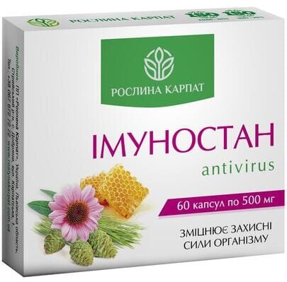 Імуностан antivirus Рослина Карпат капсули по 500 мг №60