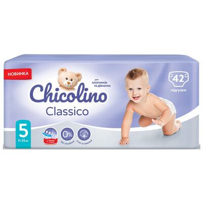 Підгузники Chicolino Classico дитячі, розмір 5, 11-25 кг, 42 шт