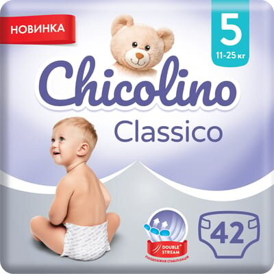 Підгузники Chicolino Classico дитячі, розмір 5, 11-25 кг, 42 шт