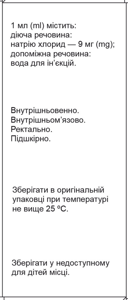 Натрію хлорид розчин д/ін. 9 мг/мл по 5 мл №10 в амп.