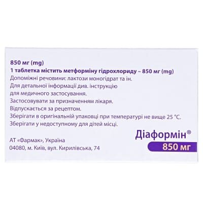 Діаформін таблетки по 850 мг №60 (10х6)