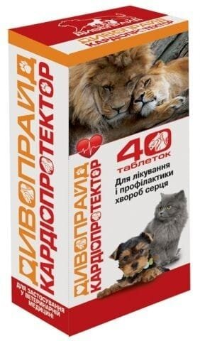 Дивопрайд кардіопротектор для собак і кішок, 40 таблеток