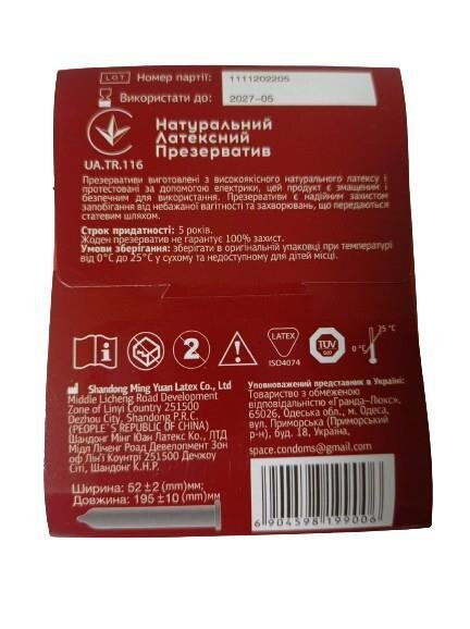 Презервативи La Hot гладкі, 3 штуки