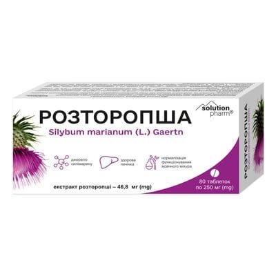 Розторопша Solution Pharm таблетки по 0,25 г №80 (10х8)