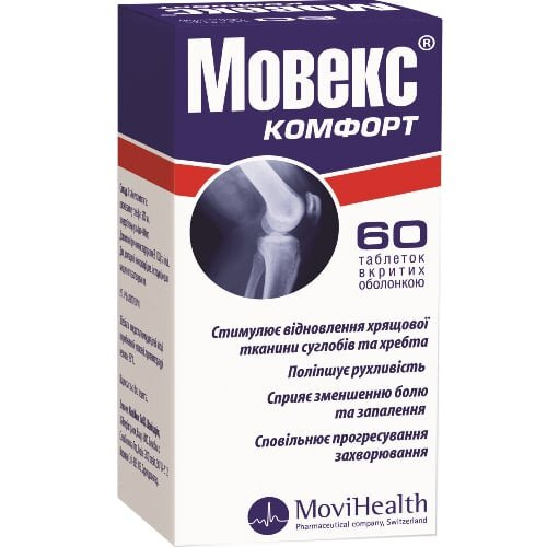 Мовекс Комфорт таблетки, в/о №60 у пляш.
