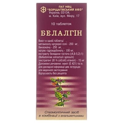 Белалгін таблетки №10