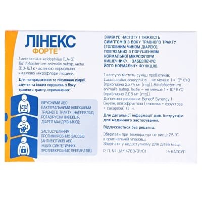 Лінекс форте капсули тв. №14 (7х2) у бліс.