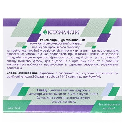 Сорболонг капсули №10 у бліс.