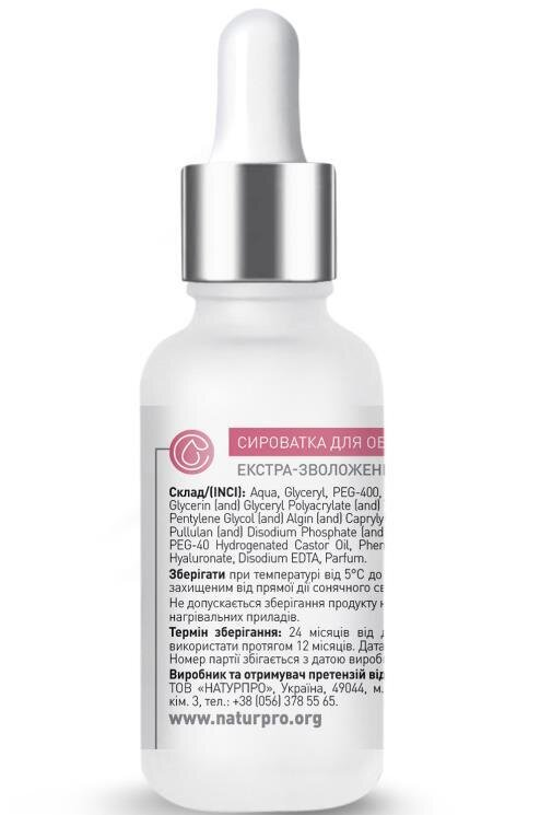 Сироватка для обличчя Beauty Derm із гіалуроновою кислотою, 30 мл