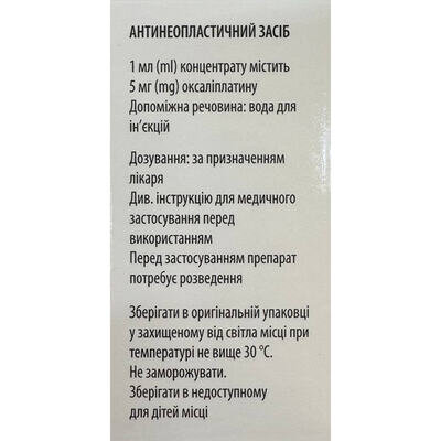 Оксаліплатин-ААР концентрат для р-ну д/інф. 5 мг/мл по 10 мл (50 мг) №1 у флак.