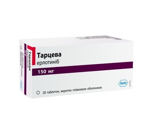 Тарцева таблетки, в/плів. обол. по 150 мг №30 (10х3)