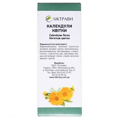 Календули квітки по 50 г у пач. з внут. пак.