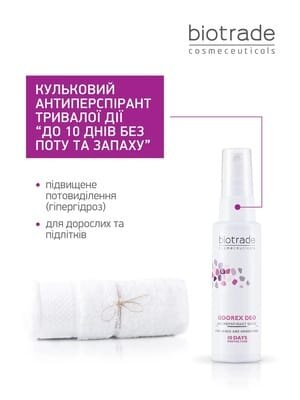 Дезодорант-антиперспірант спрей Biotrade Odorex Deo тривалої дії 10 днів захисту, 5 мл