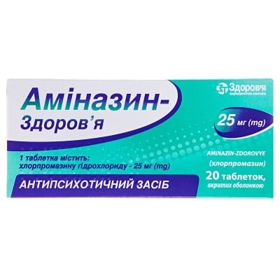 Аміназин-Здоров'я таблетки, в/о по 25 мг №20 (20х1)
