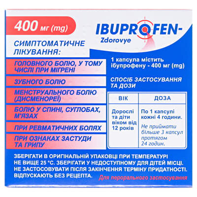 Ібупрофен-Здоров'я капсули по 400 мг №20 (10х2)