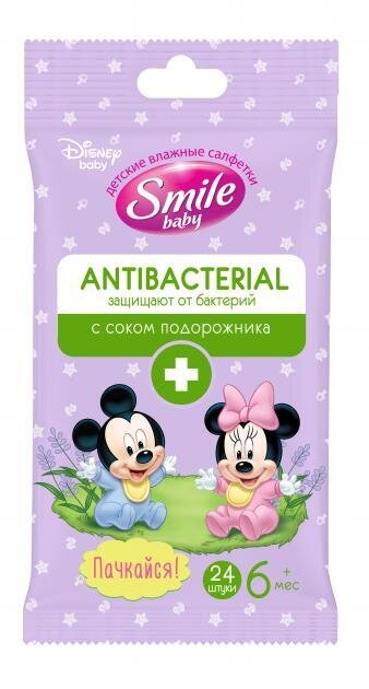 Серветки вологі Smile Baby Antibacterial дитячі, 24 шт