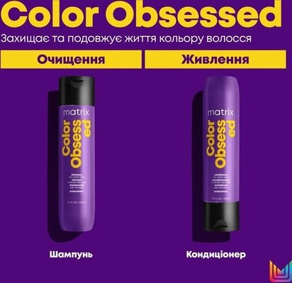Шампунь Matrix Total Results Color Obsessed для фарбованого волосся, 300 мл
