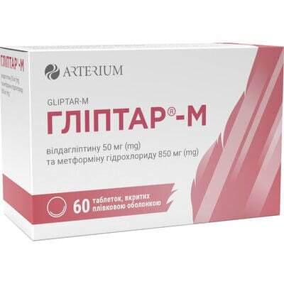 Гліптар-М таблетки, в/плів. обол. по 50 мг/850 мг №60 (10х6)