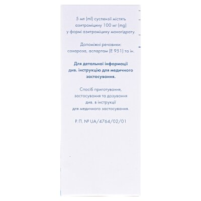 Азитро Сандоз порошок д/ор. сусп. 100 мг/5 мл по 20 мл (17.1 г) у флак.