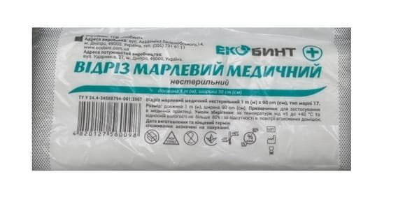 Відріз марлевий нестерильний Екобинт медичний 1 м х 90 см, тип марлі 17