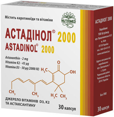 Астадінол 2000 капсули №30 (10х3)