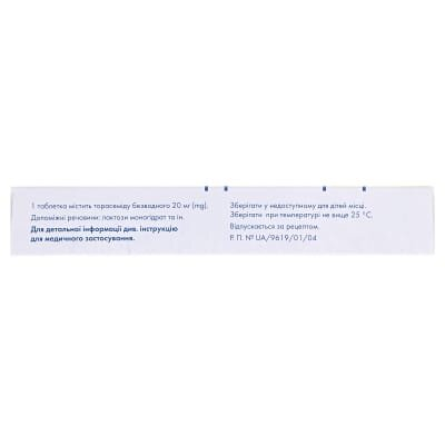 Торасемід Сандоз таблетки по 20 мг №20 (10х2)