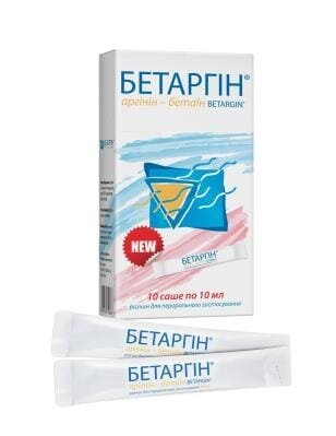 Бетаргін розчин по 10 мл №10 у саше