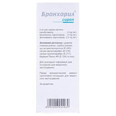 Бронхорил сироп по 100 мл у флак.