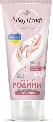 Крем для рук Silky Hands Для всієї родини, 200 мл