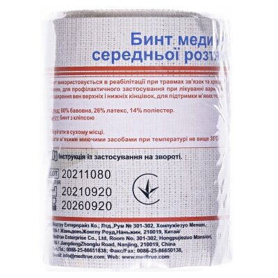 Бинт еластичний Гранум середньої розтяжності 3 м х 8 см