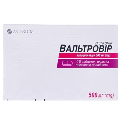Вальтровір таблетки, в/плів. обол. по 500 мг №10