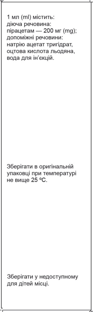 Торацетам розчин д/ін. 200 мг/мл по 5 мл №10 в амп. поліет.
