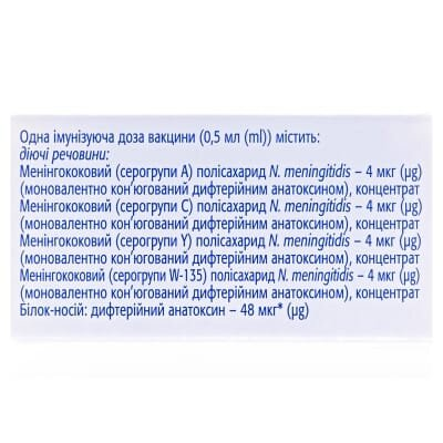 Менактра розчин д/ін. 1 доза по 0.5 мл №1 у флак.