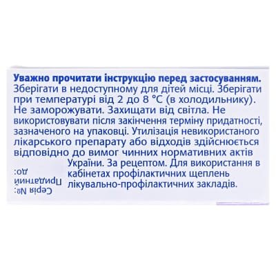 Менактра розчин д/ін. 1 доза по 0.5 мл №1 у флак.