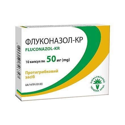 Флуконазол-КР капсули по 50 мг №10