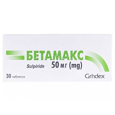 Бетамакс таблетки по 50 мг №30 (10х3)
