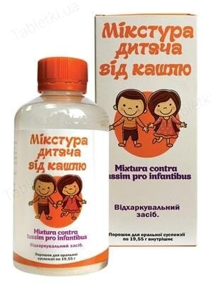 Мікстура дитяча від кашлю порошок д/ор. сусп. по 19.55 г у флак.