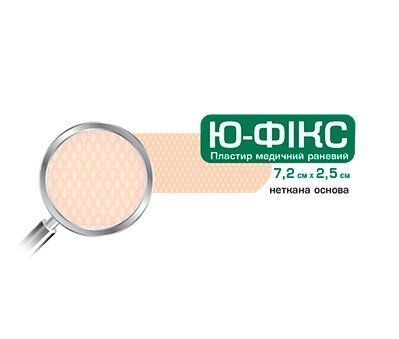 Пластир медичний Ю-Фікс раневий на нетканій основі, 2,5 см х 7,2 см, 1 штука